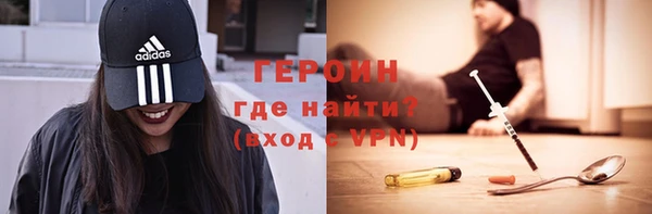 героин Армянск