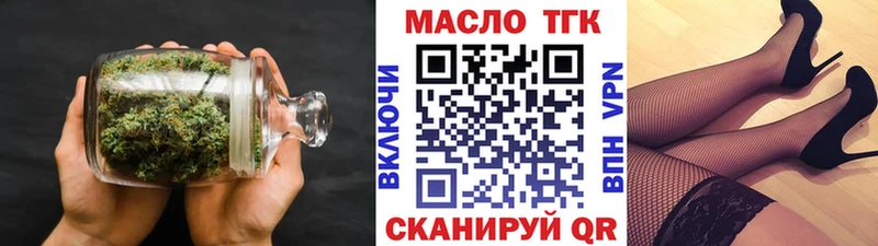 ТГК гашишное масло  Купить закладки  Сусуман 